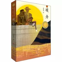 音像暖舟任富亮