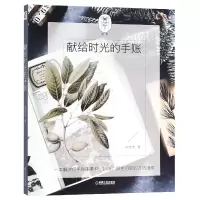 音像献给时光的手账雨木木
