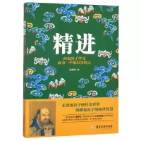 音像精进(向鬼谷子学习成为一个很厉害的人)栾丽音