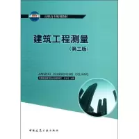 音像建筑工程测量王云江 编