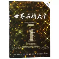音像世界大全(第2版)编者:创想外语研发团队