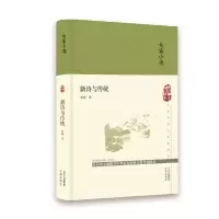 音像大家小书 新诗与传统(精)郑敏