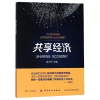 音像共享经济编者:陈洪波