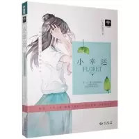 音像小幸运打伞的蘑菇