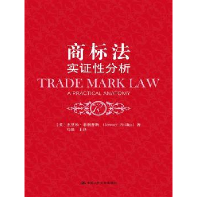 音像商标法:实分析:a practical anatomy