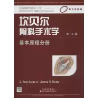 音像坎贝尔骨科手术学(美)卡奈尔 等编