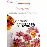 音像美玉须琢磨 培养品质刘刚