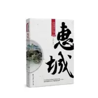 音像发现城市之美·惠城肖岳山主编