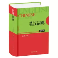 音像英汉词典(全新版)中国