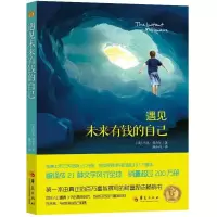 音像遇见未来有钱的自己(英)马克.费舍尔
