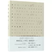 音像文字手艺人(精)宇文正