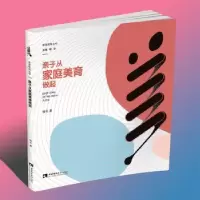 音像亲子从家庭美育做起侯令