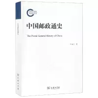 音像中国邮政通史叶美兰