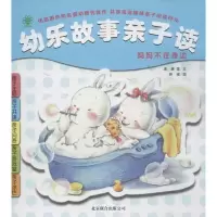 音像幼乐故事亲子读安宏 等