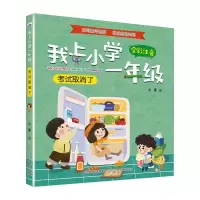 音像我上小学一年级取消了兰香