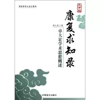 音像卓大宏学术思想概述卓大宏