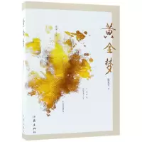 音像黄金梦糜果才