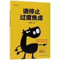 音像请停止过度焦虑林奕廷