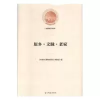 音像原乡·文脉·老家中国农村博物馆研究课题组
