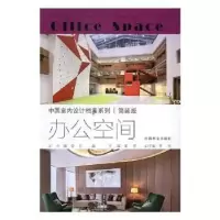 音像办公空间董编