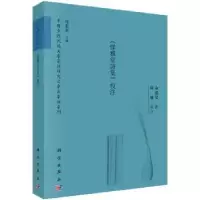 音像《〓雅堂诗集》校注余达父著,周敬校注