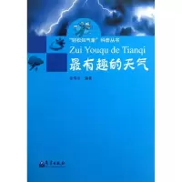 音像趣的天气金传达