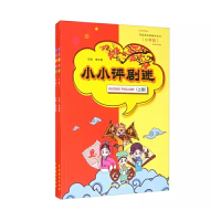 音像小小评剧迷(上下)秦亚国