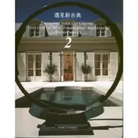 音像遇见新古典:2胡延利,崔淼主编