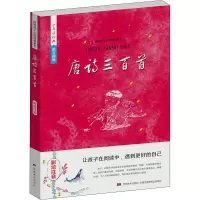 音像唐诗三百首 彩绘注音绿萝 编