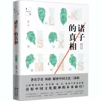 音像诸子的何新