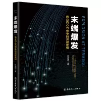 音像末端爆发(商业向心力竞争的深层逻辑)杜鸣皓