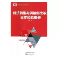 音像经济转型与供给侧改革:日本经验借鉴孙丽