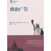 音像政治广告(美)泰德·布拉德尔(Ted Brader)著