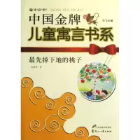 音像掉下地的桃子林植峰
