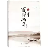 音像百舸风华赵斌涛