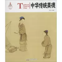 音像中华传统美德刘涛