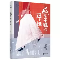 音像战无不胜的汪小姐肥肥安