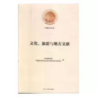 音像文化、旅游与地方文献甘肃省图书馆