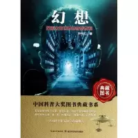音像幻想尹传红