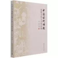 音像中国古代思想文化与文学论集赵伟