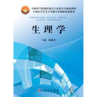 音像生理学周裔春主编