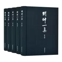 音像刘坤一集(共5册)(精)(清)刘坤一|校注:陈代湘