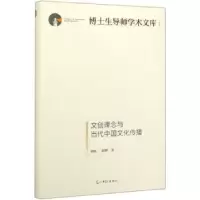 音像文创理念与当代中国文化传播胡钰