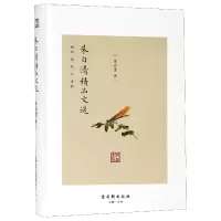 音像朱自清精品文选(精)/回望朱自清朱自清
