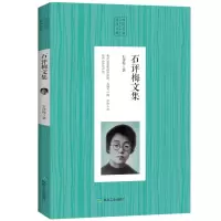 音像石评梅文集石评梅
