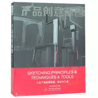 音像产品创意草图(精)编者:善本出版有限公司
