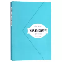 音像现代作家研究(2011年卷)编者:中国现代文学馆