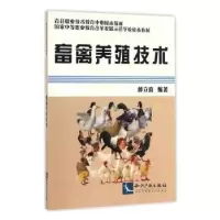 音像畜禽养殖技术薛立喜编著