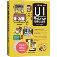 音像PhotoshopUI设计 第2版张晨起 等 编