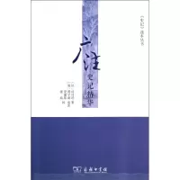 音像广注史记精华周宇澄 选注;(汉)司马迁